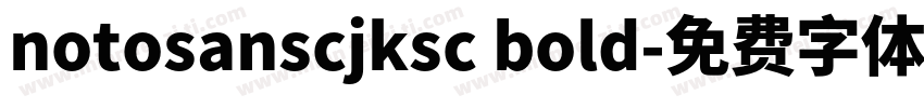 notosanscjksc bold字体转换